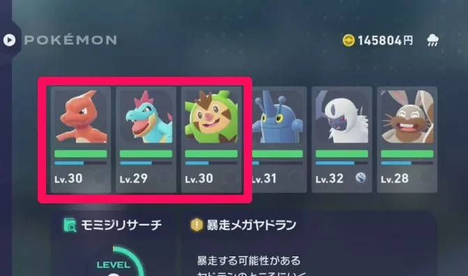 炎、草、水タイプのポケモン