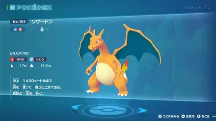 むしタイプに強いポケモンを使う