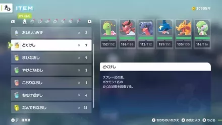 毒に対する対策