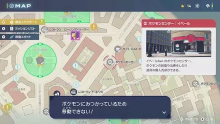 移動ができない