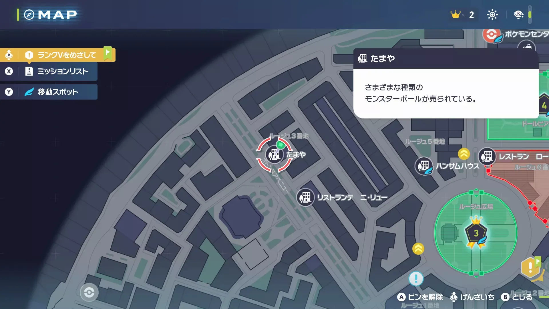 クイックボールの場所