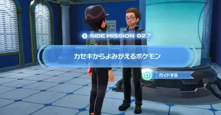 カセキからよみがえるポケモン画像