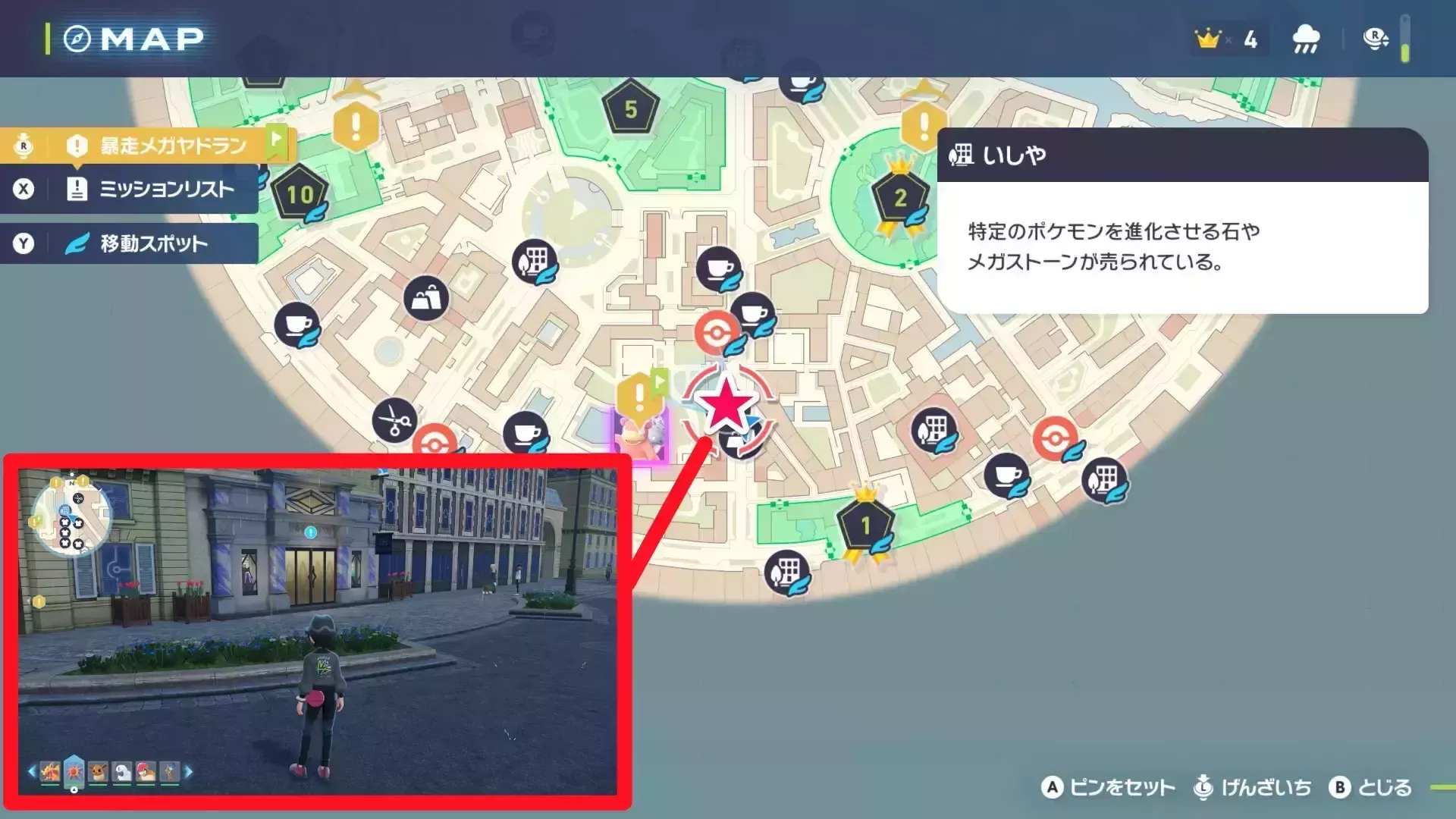 いしやマップ