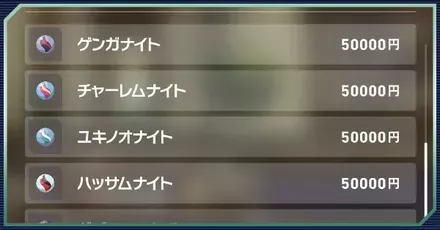 メガストーンパーシャル