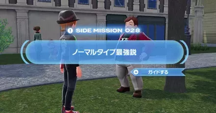 ノーマルタイプ最強説画像