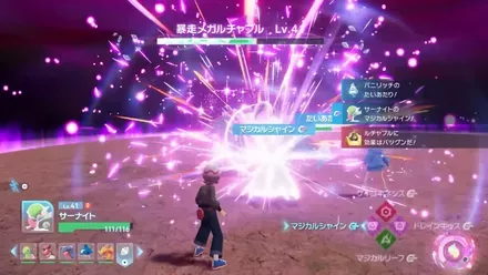 溜め中にメガシンカやワザプラスで攻撃する