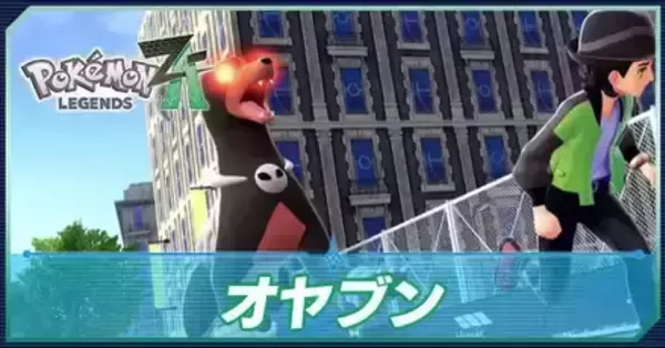 おやぶん アルセウス】おやぶん(オヤブン)の出現場所一覧【ポケモン