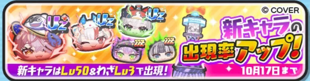 ホロライブコラボガシャ