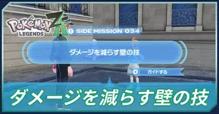 ダメージを減らす壁の技アイキャッチ