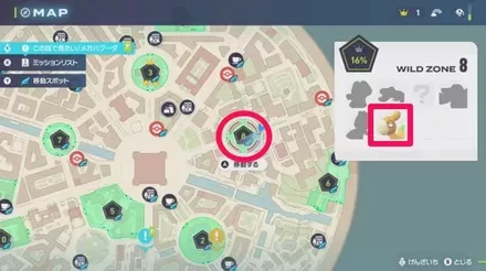 ワイルドゾーン4の場所