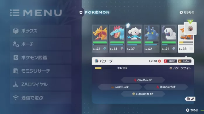 バクーダナイト