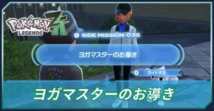 ヨガマスターのお導きアイキャッチ