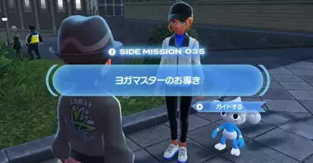 ヨガマスターのお導き画像