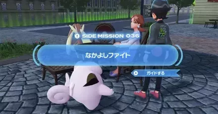 なかよしファイト画像