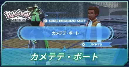 カメテテ・ボートアイキャッチ