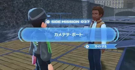 カメテテ・ボート画像