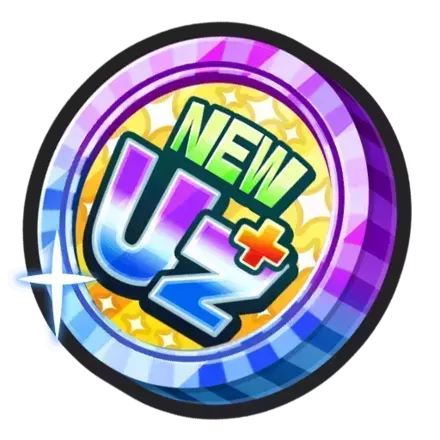 新参UZ＋コイン