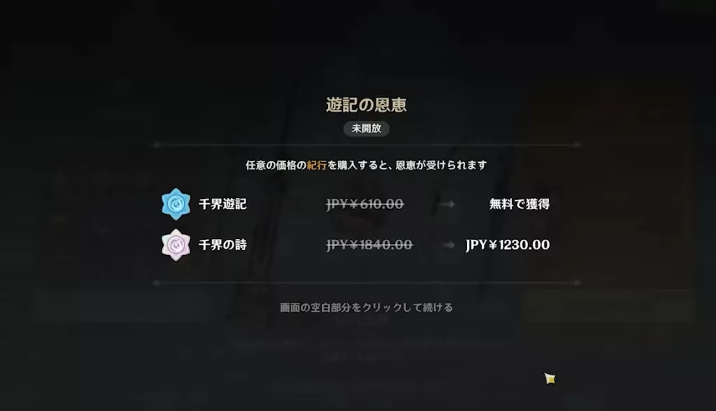 課金要素