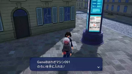 のろい入手の見た目