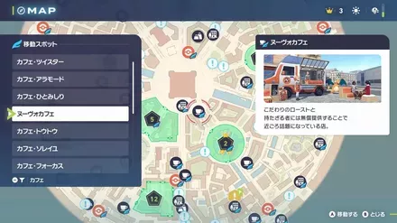 カフェにファストトラブル