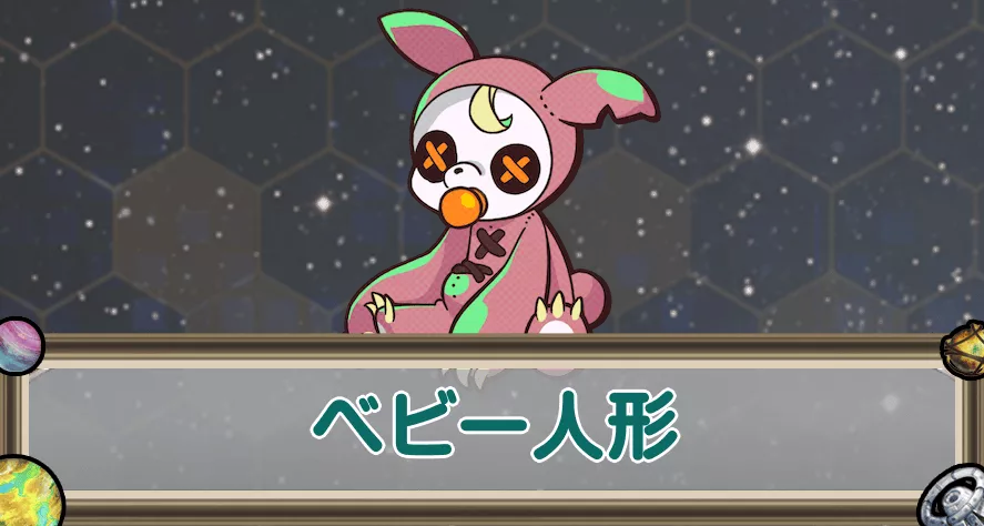 ベビー人形のアイキャッチ