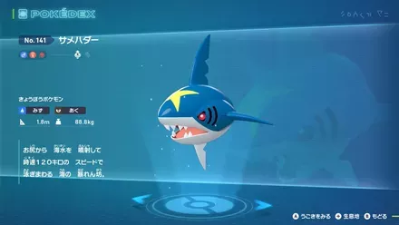 あくタイプのポケモンで戦う