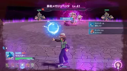 こんらんしたらポケモンを入れ替える