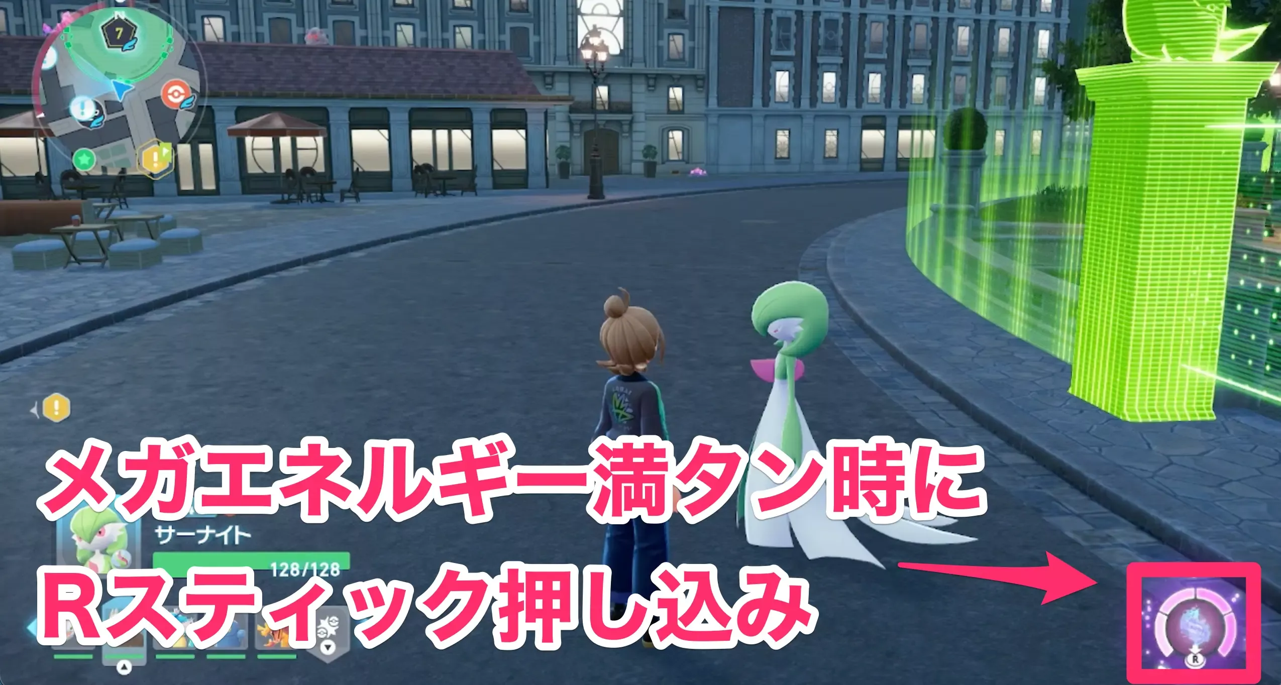 メガシンカのやり方