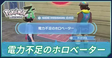 電力不足のホロベーターアイキャッチ