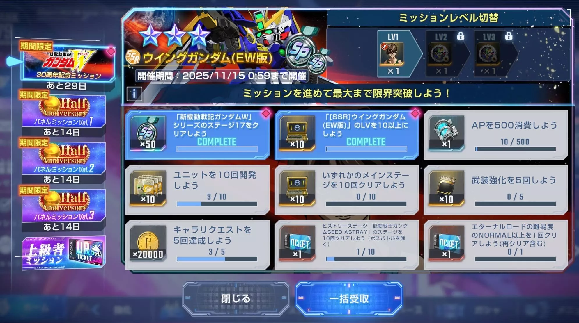 30周年パネルミッションで入手