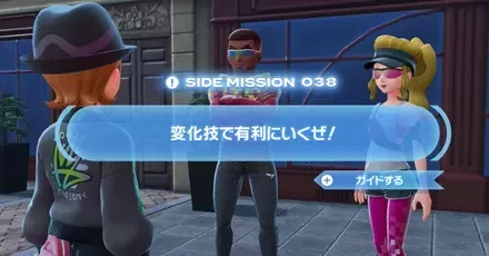 変化技で有利にいくぜ！画像