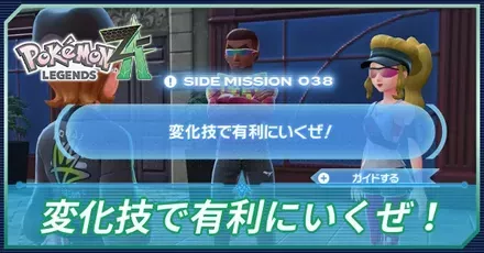 変化技で有利にいくぜ！アイキャッチ