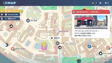 ポケモンセンター：ブランタンに移動