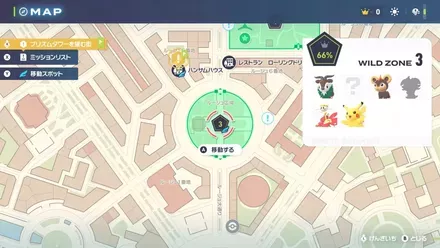 ワイルドゾーン3に移動