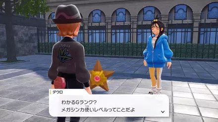 デウロの登場シーン