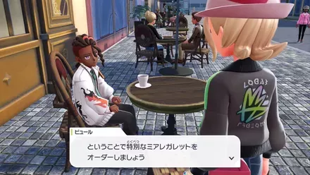 ミアレガレット