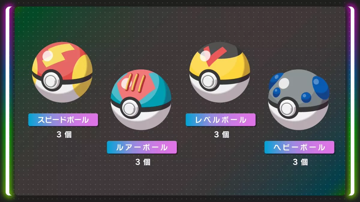 ポケモンZA】ふしぎなおくりもの一覧（あいことば・シリアル
