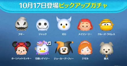 ピックアップガチャ