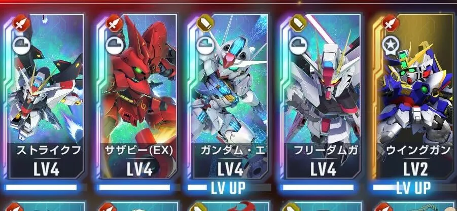 レベルを上げる