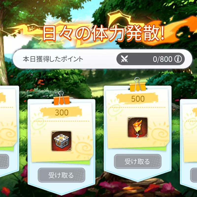 毎日チャレンジ!体力発散イベント!