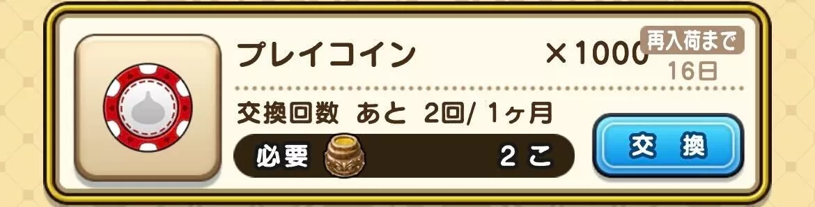 ガマのあぶら交換所