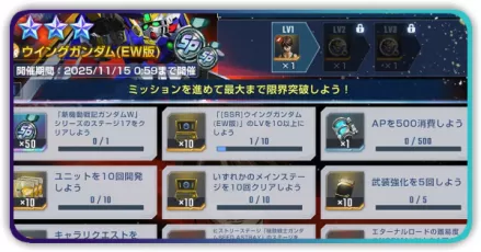 30周年記念パネルミッション