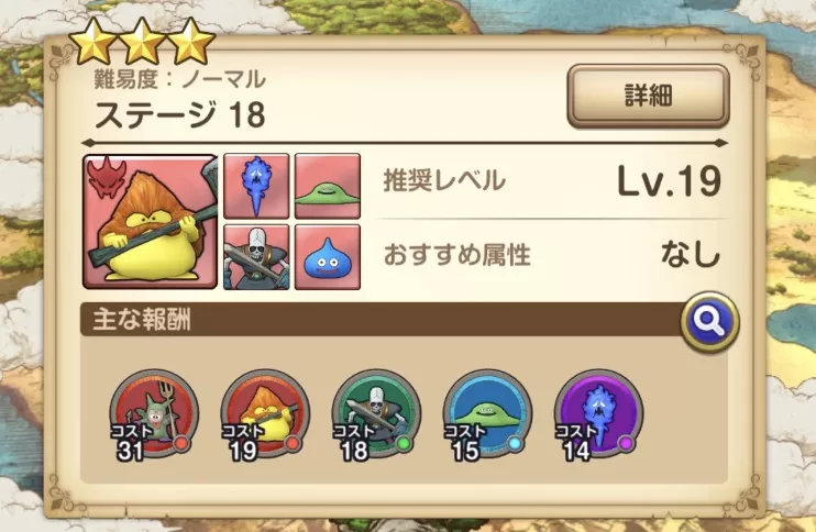 初回報酬回収後は優秀なメモリ集めをしながら周回