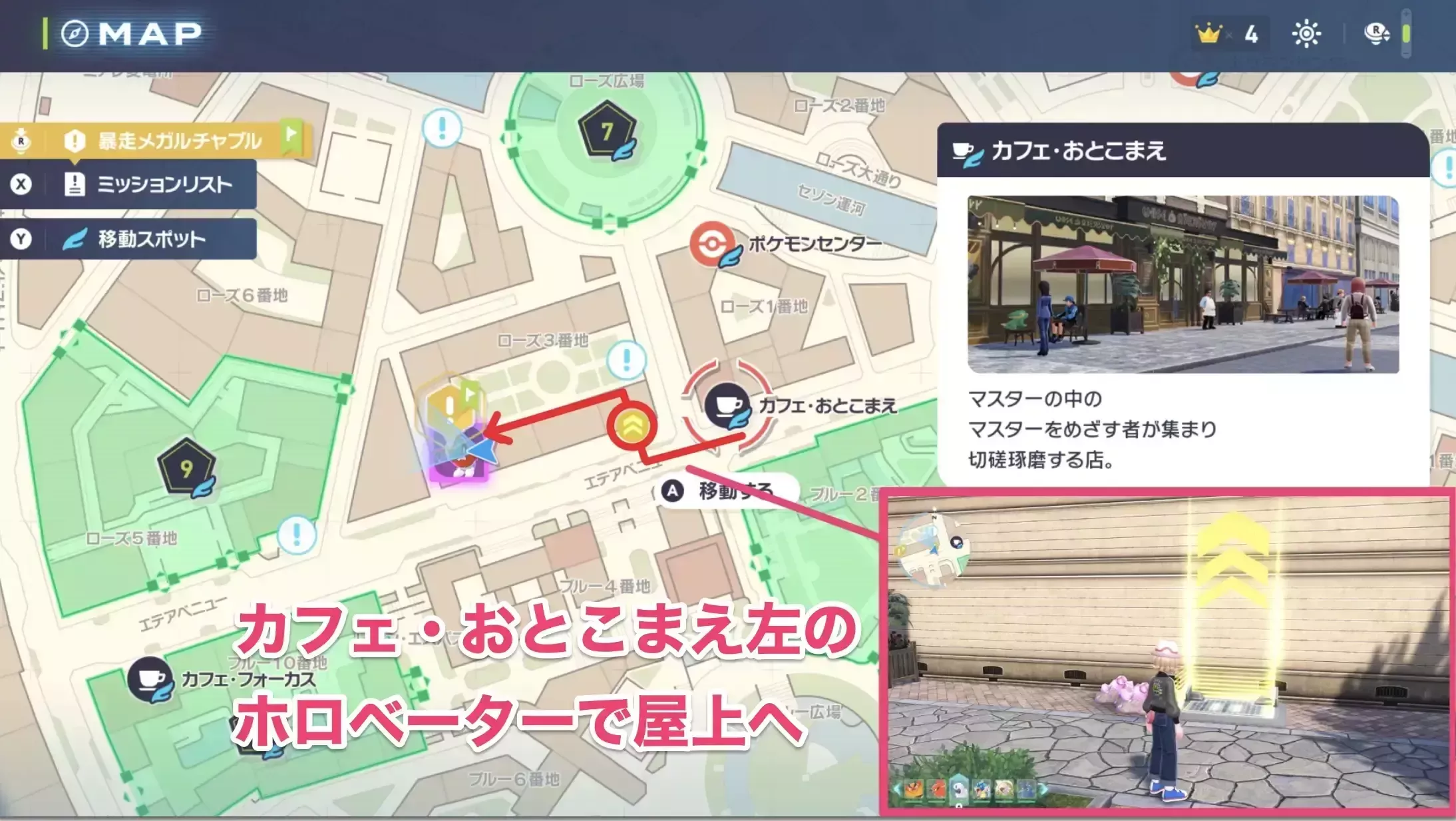 ルチャブルへの行き方