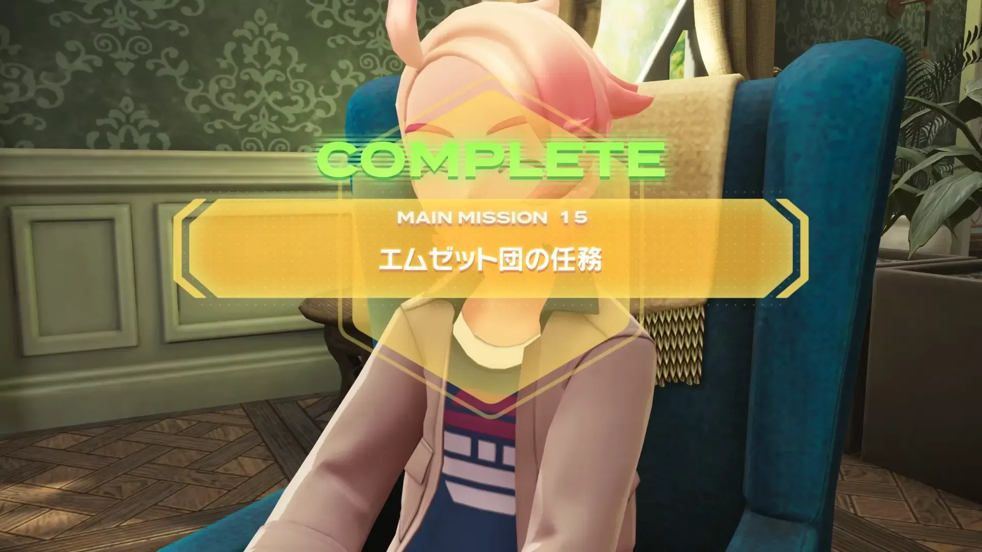 ホテルに戻って完了