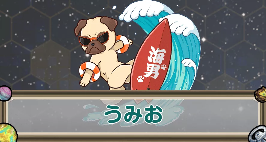 うみおのアイキャッチ