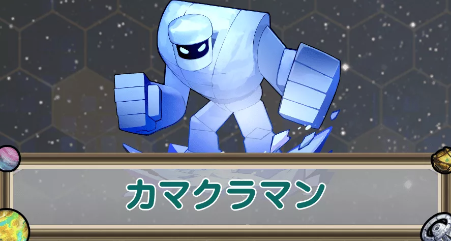 カマクラマンのアイキャッチ