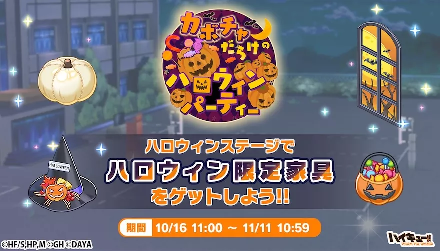 カボチャだらけのハロウィンパーティー