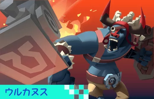 ウルカヌスタワーアリーナ