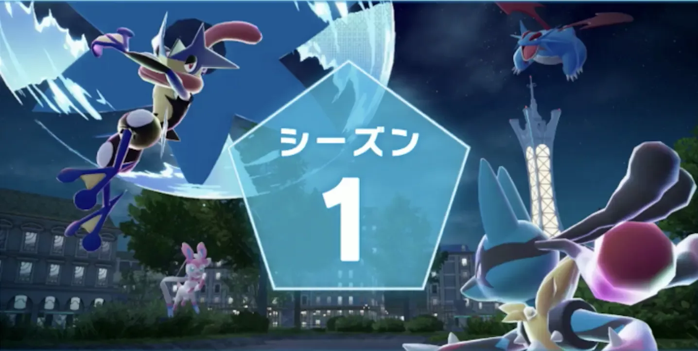 シーズン1